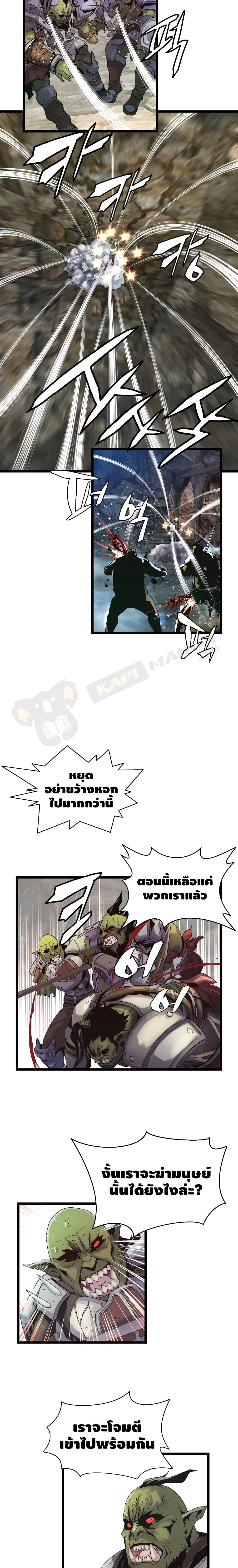 Undefeated Ranker page 19