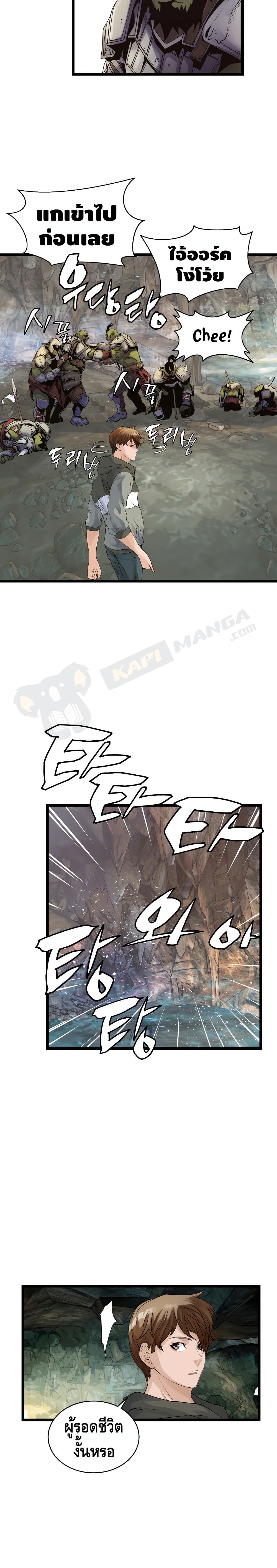 Undefeated Ranker page 20