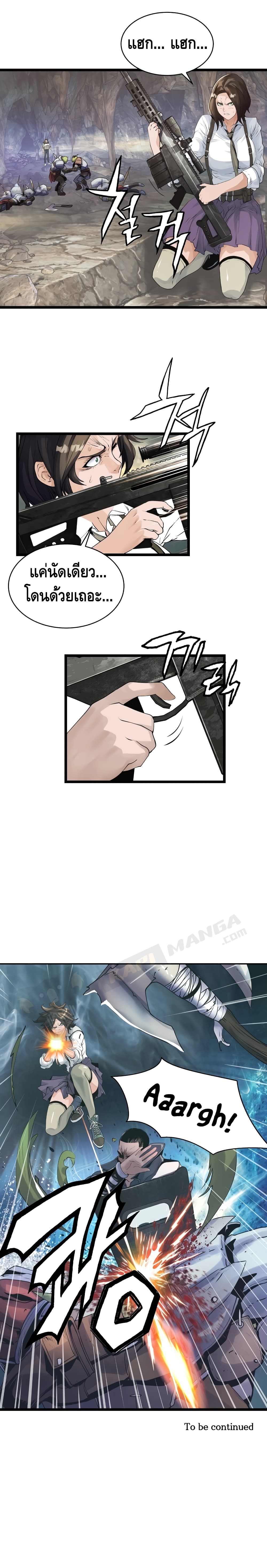 Undefeated Ranker page 21