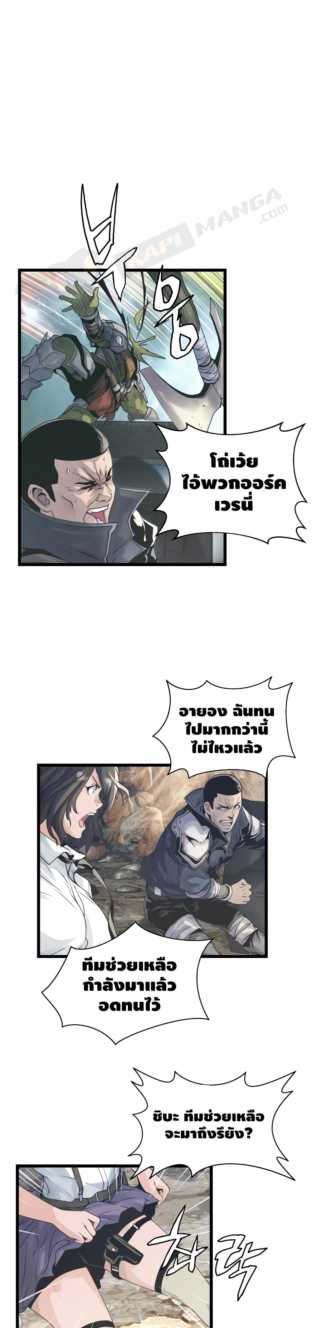Undefeated Ranker page 2