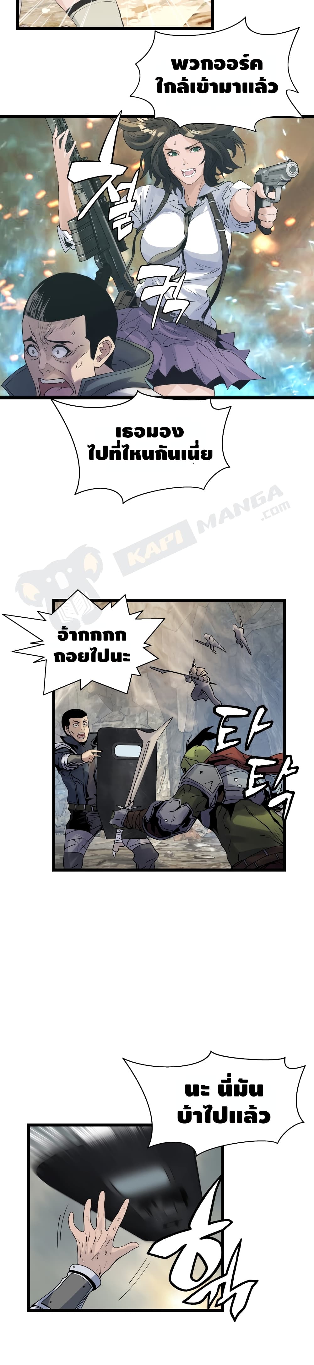 Undefeated Ranker page 3