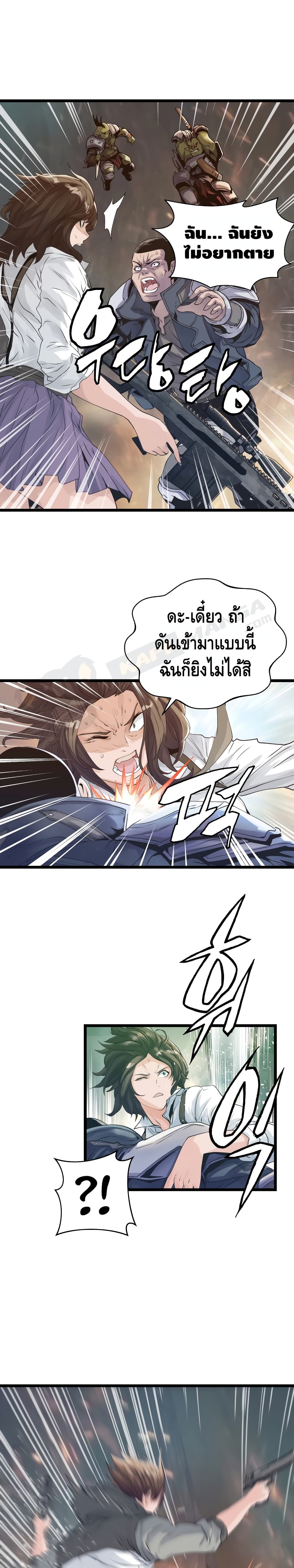 Undefeated Ranker page 4