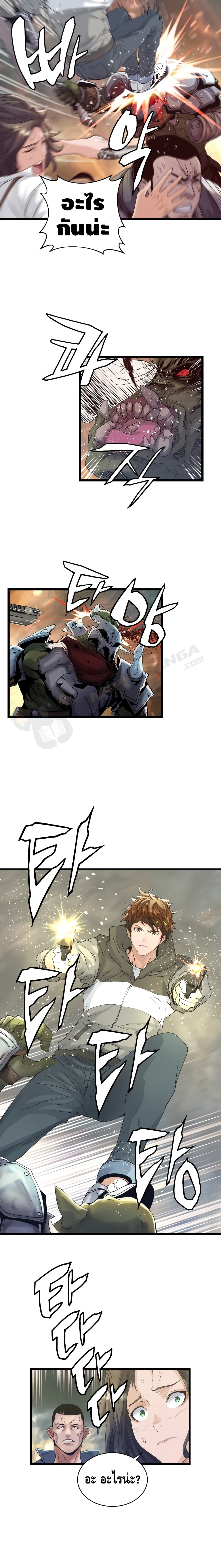 Undefeated Ranker page 5