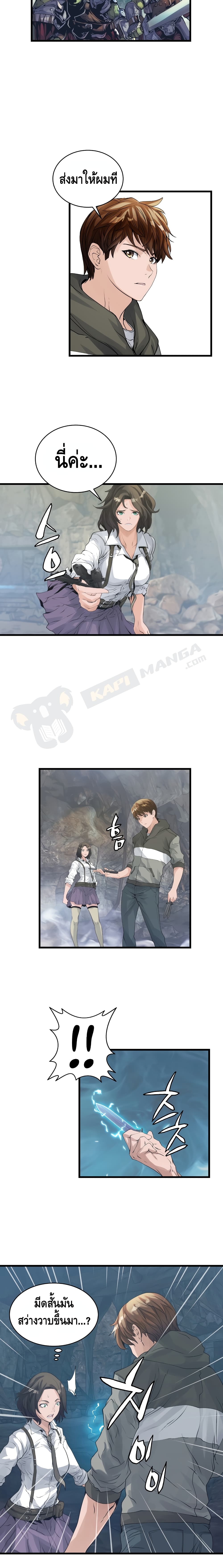 Undefeated Ranker page 8