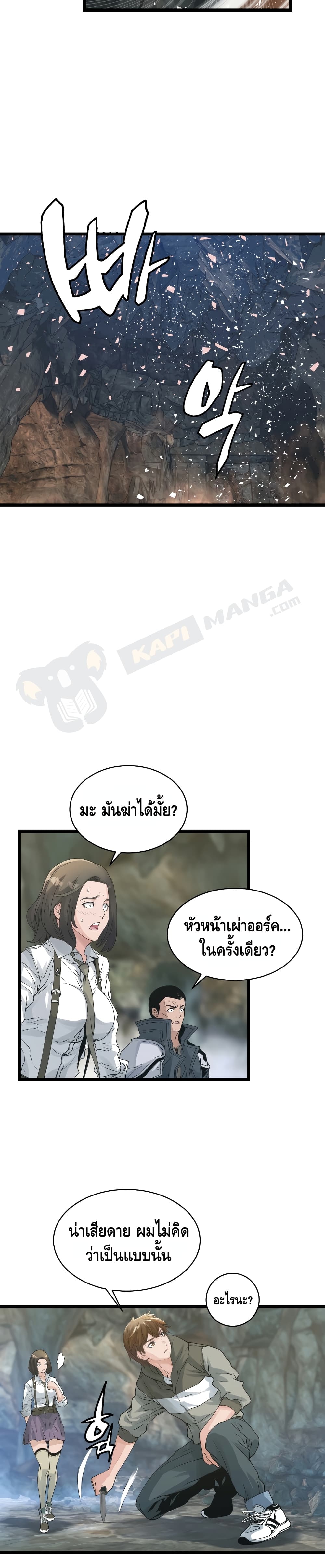 Undefeated Ranker page 16