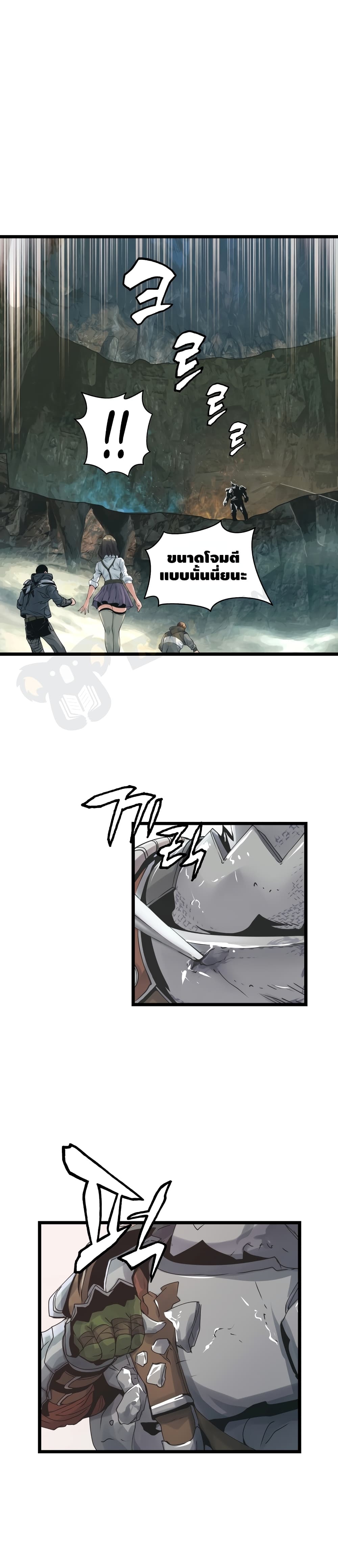 Undefeated Ranker page 17