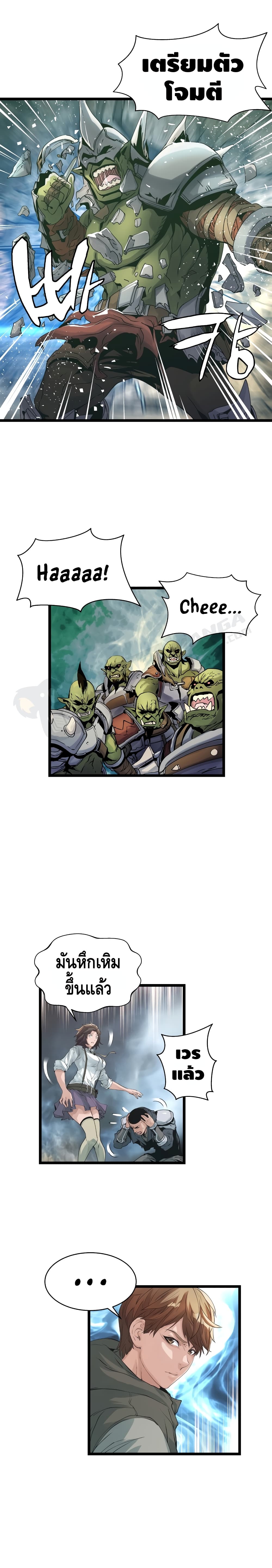 Undefeated Ranker page 18