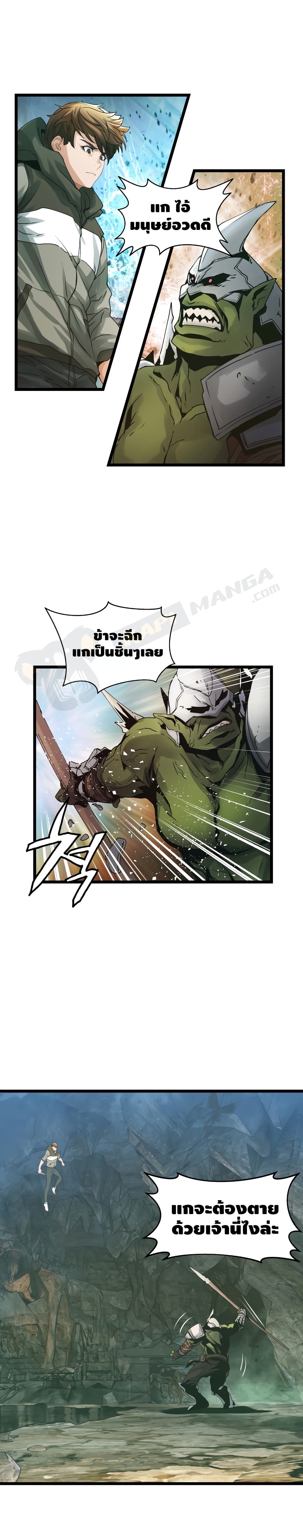 Undefeated Ranker page 4