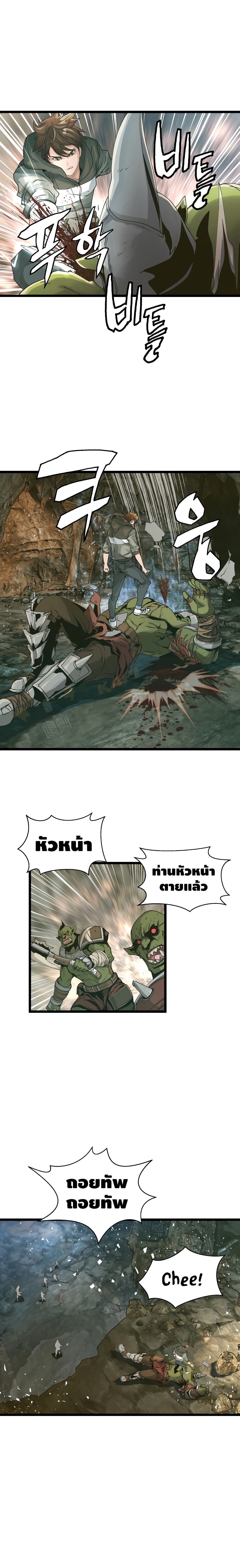 Undefeated Ranker page 6