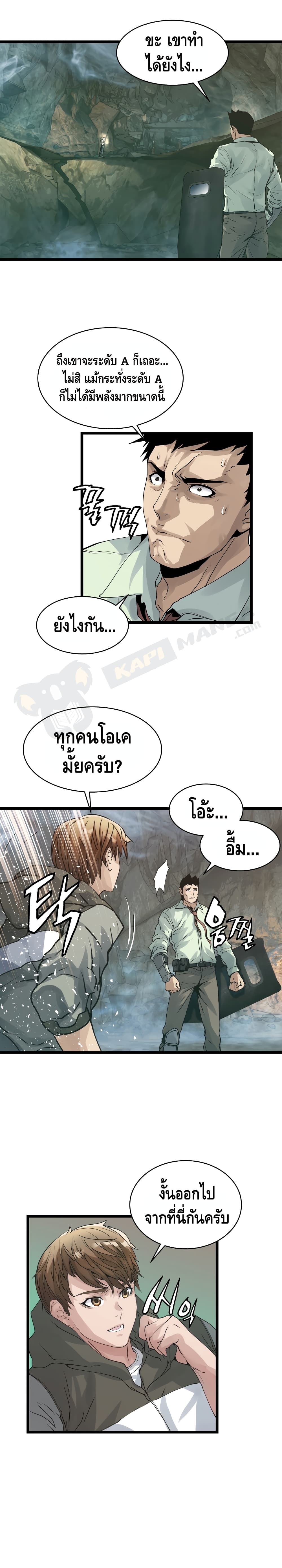 Undefeated Ranker page 8