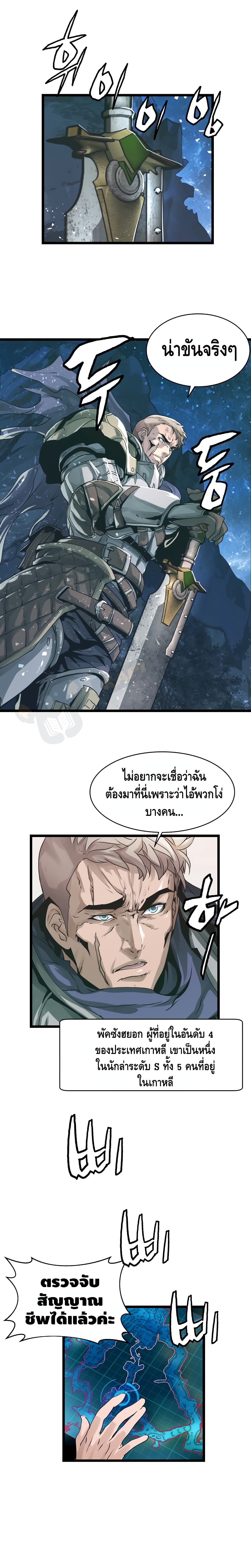 Undefeated Ranker page 10