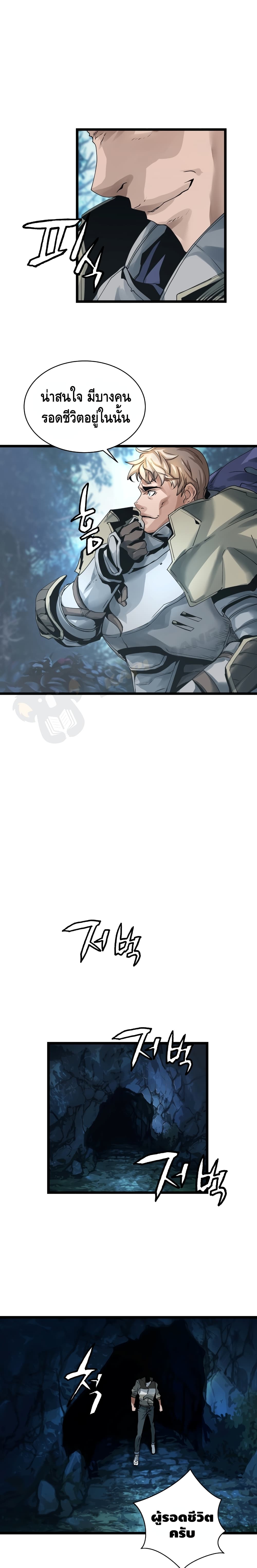 Undefeated Ranker page 12