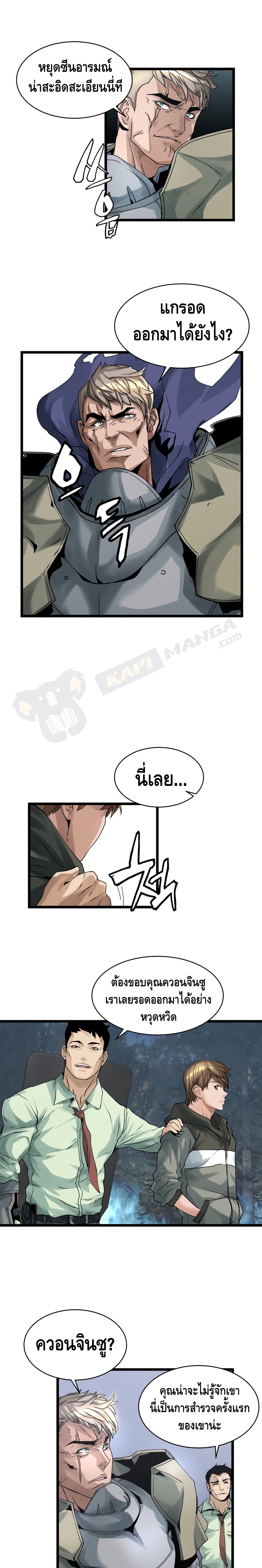 Undefeated Ranker page 15