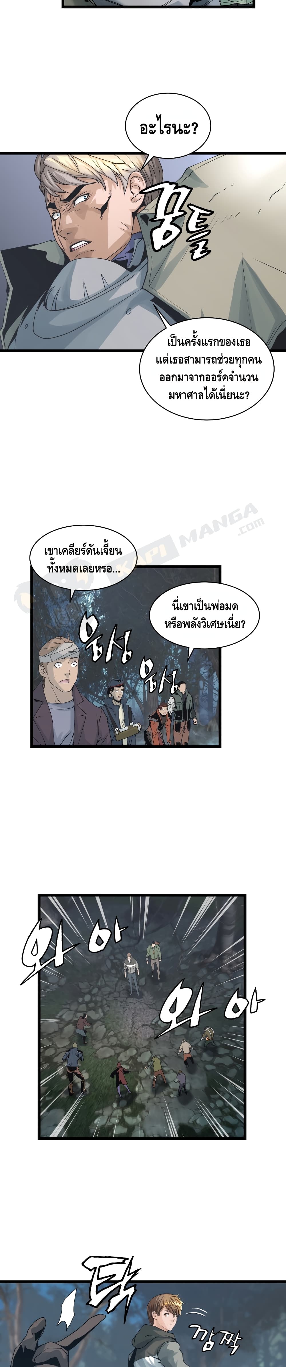 Undefeated Ranker page 16