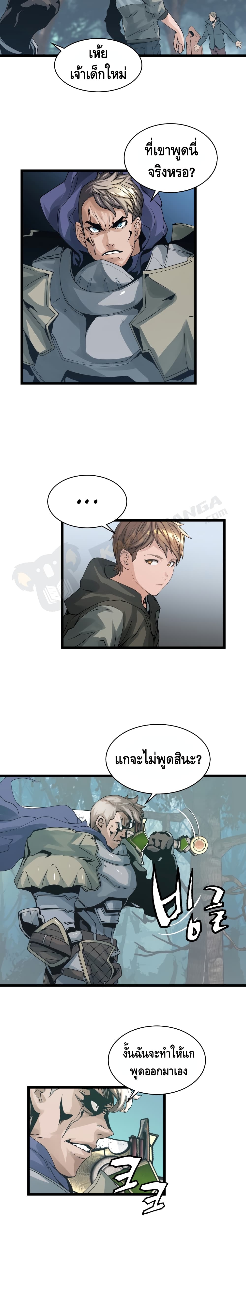 Undefeated Ranker page 17