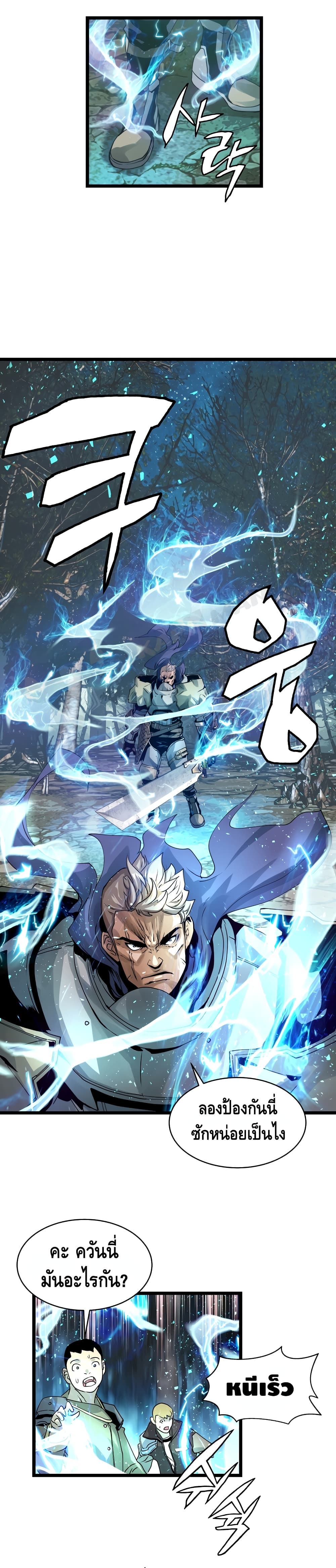 Undefeated Ranker page 18