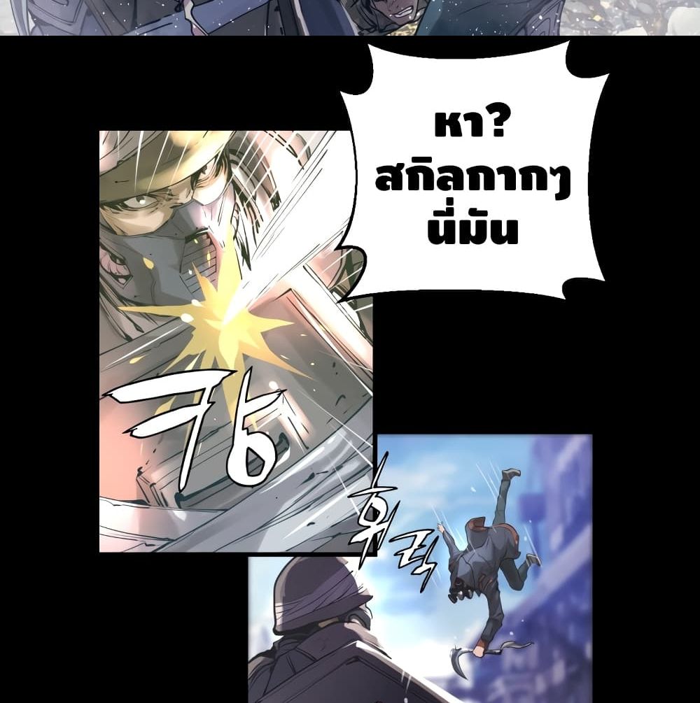 Undefeated Ranker page 8