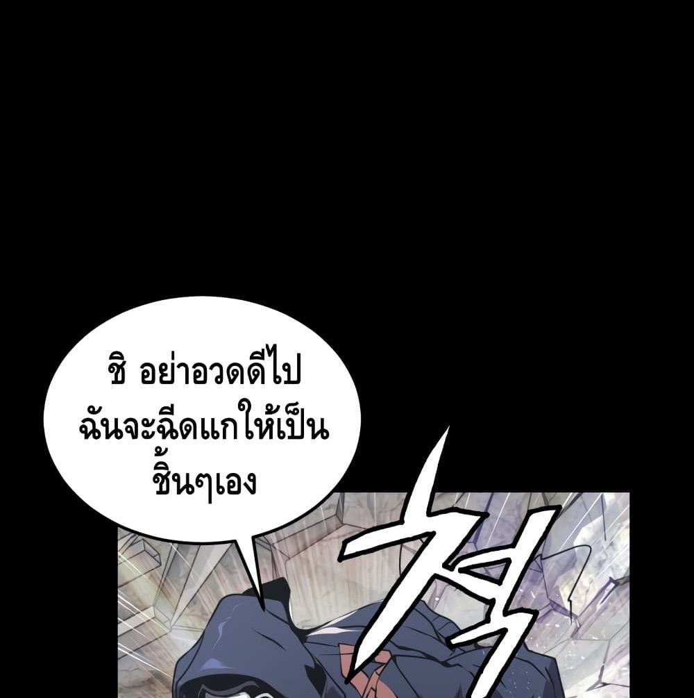 Undefeated Ranker page 10