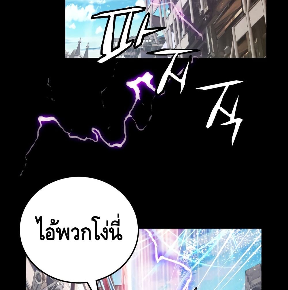 Undefeated Ranker page 14