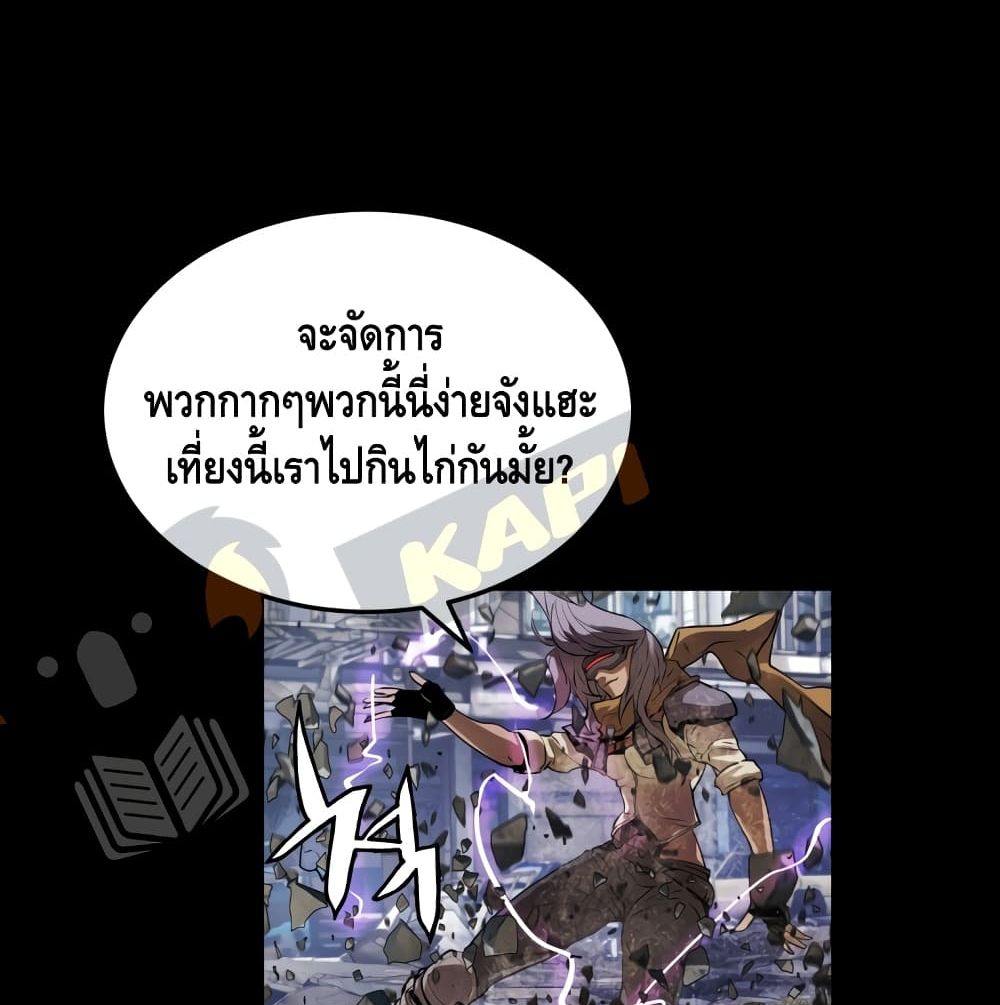 Undefeated Ranker page 19