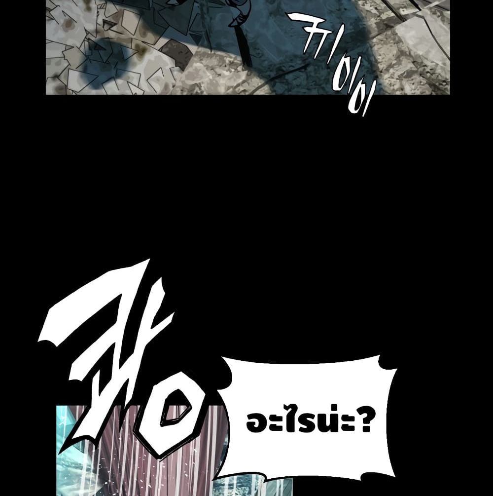 Undefeated Ranker page 21