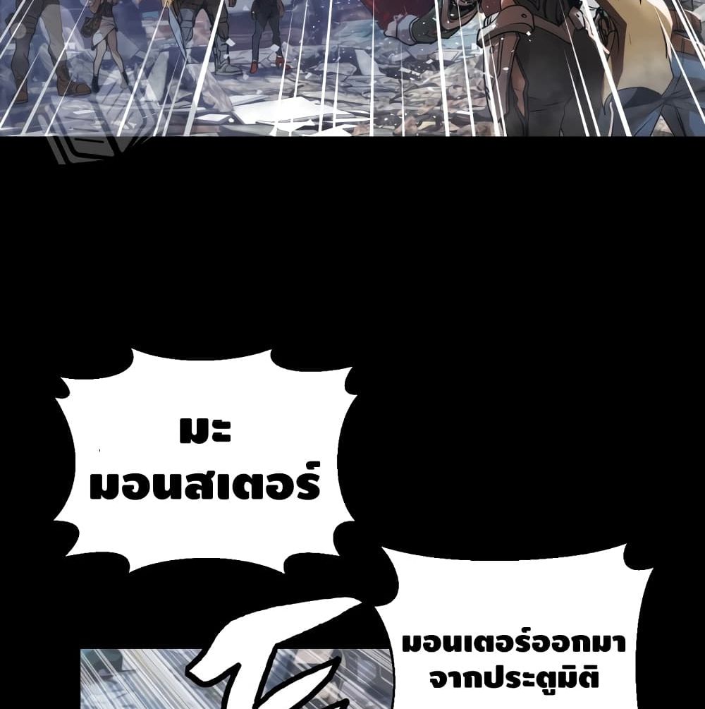 Undefeated Ranker page 24