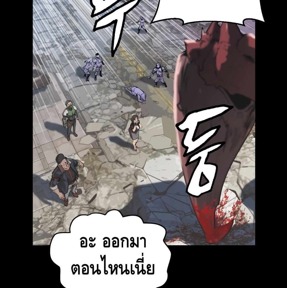 Undefeated Ranker page 25