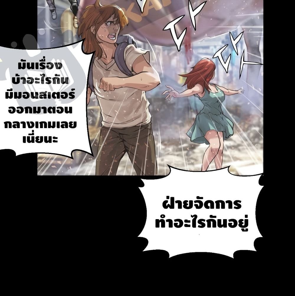 Undefeated Ranker page 27