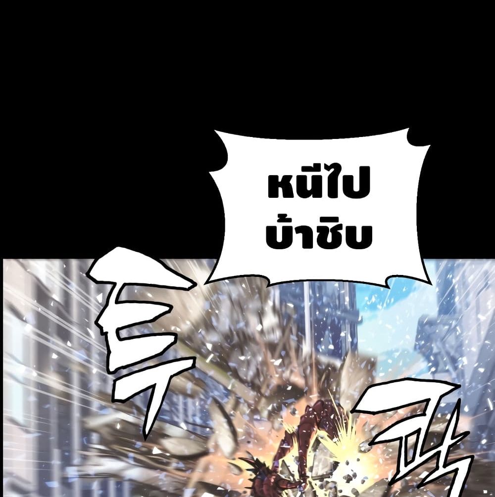 Undefeated Ranker page 28