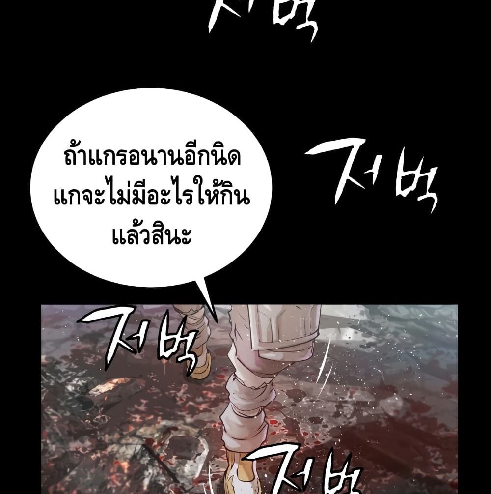 Undefeated Ranker page 35