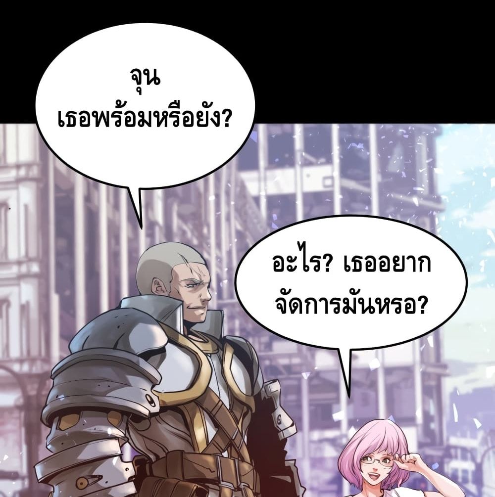 Undefeated Ranker page 37