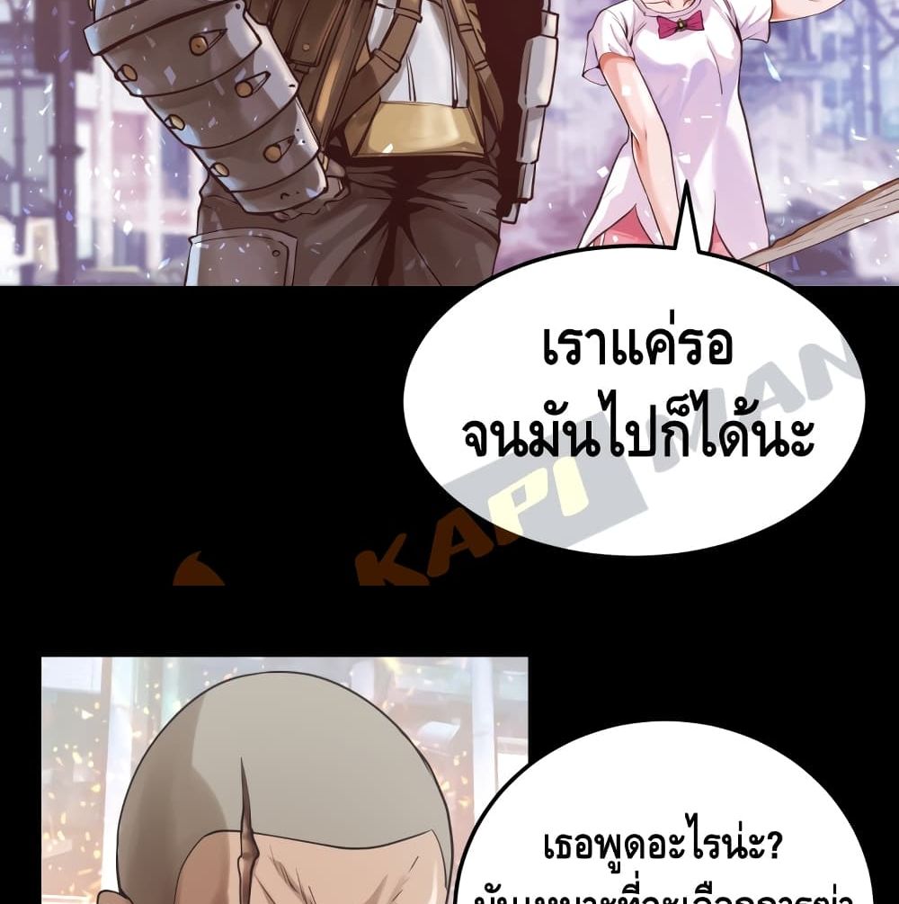 Undefeated Ranker page 38