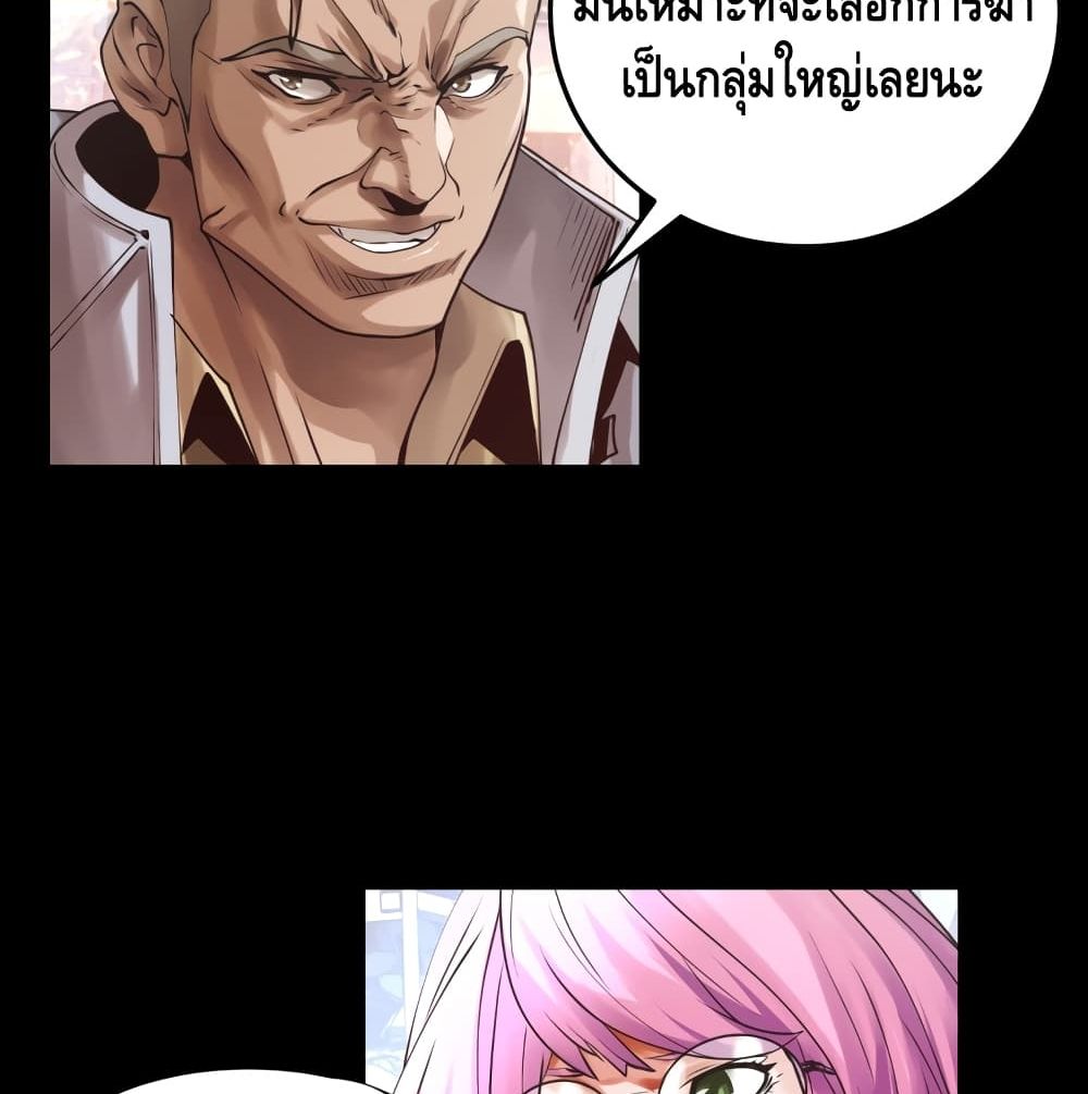 Undefeated Ranker page 39