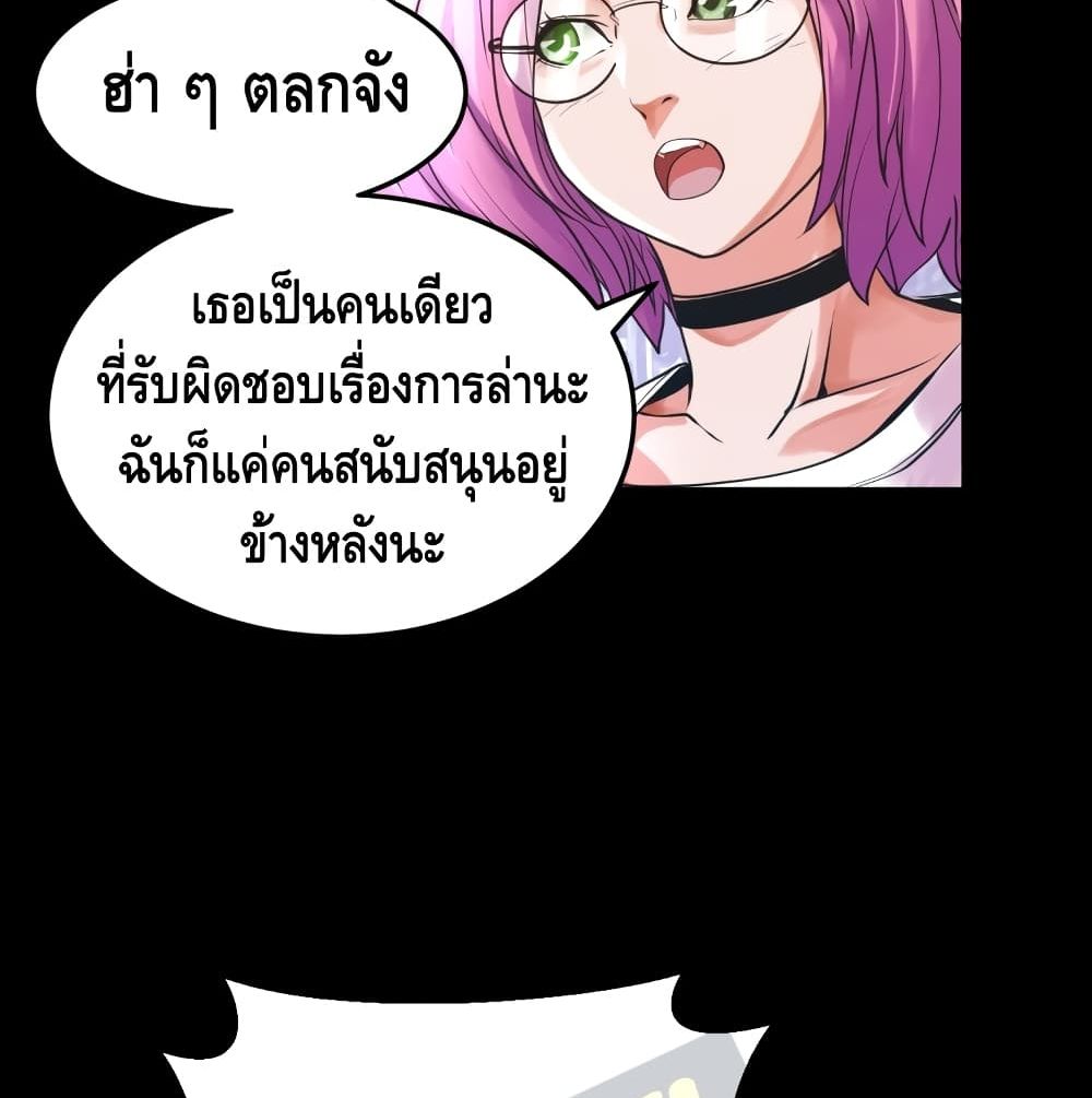 Undefeated Ranker page 40
