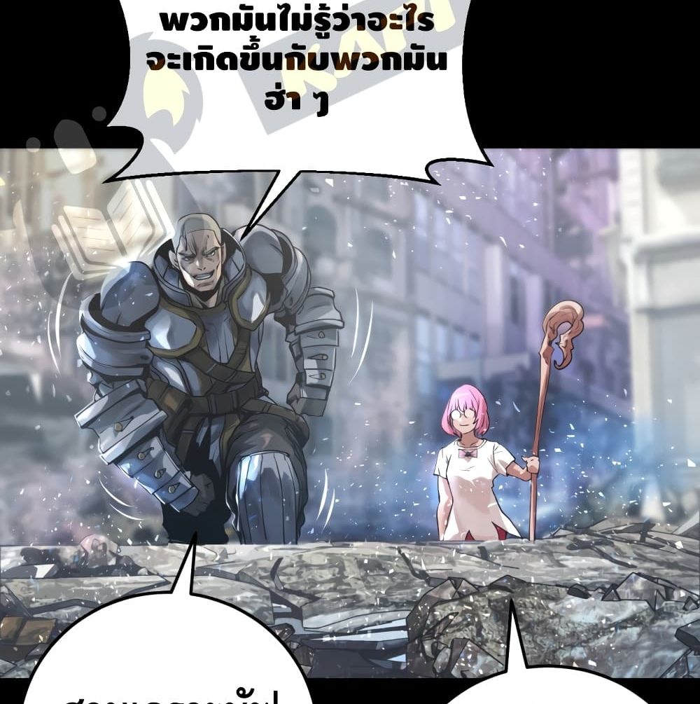Undefeated Ranker page 41