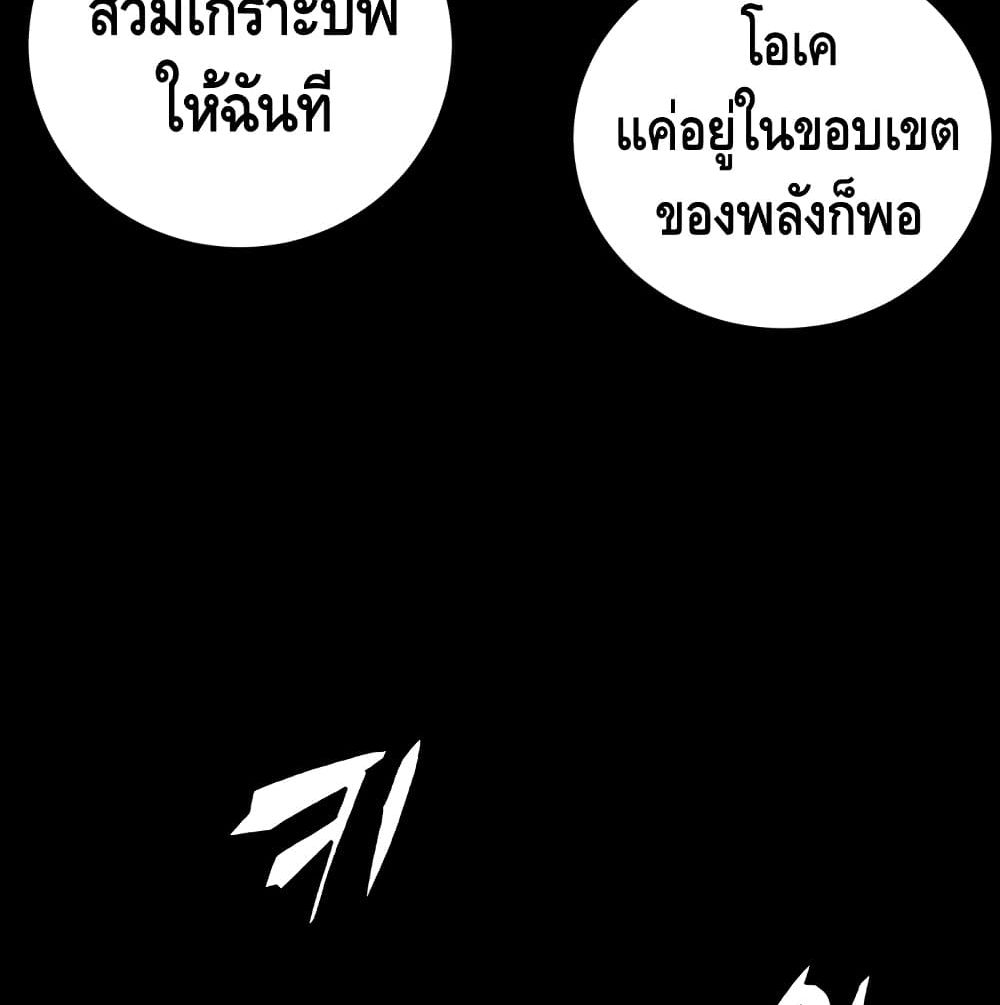 Undefeated Ranker page 42