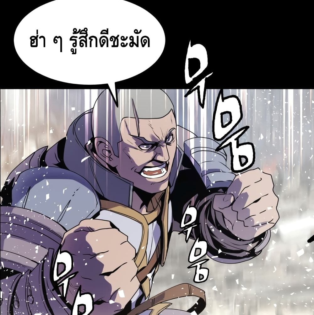 Undefeated Ranker page 44
