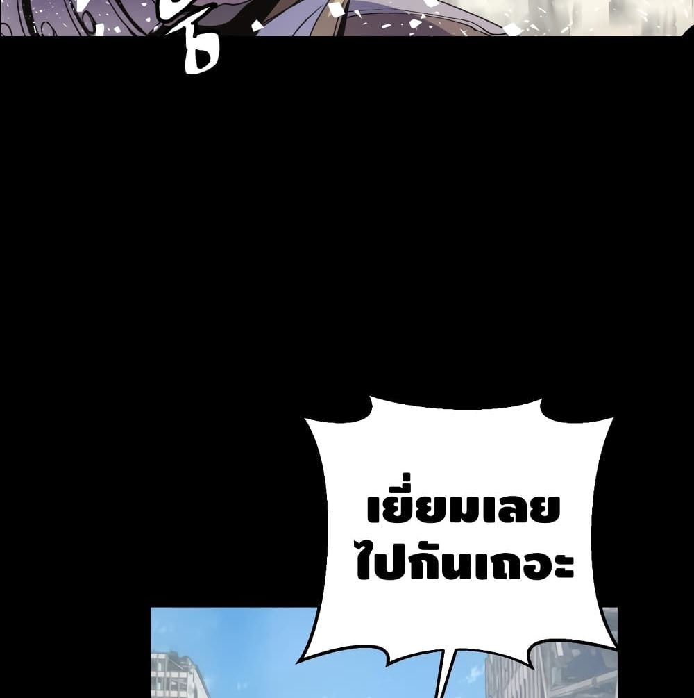 Undefeated Ranker page 45