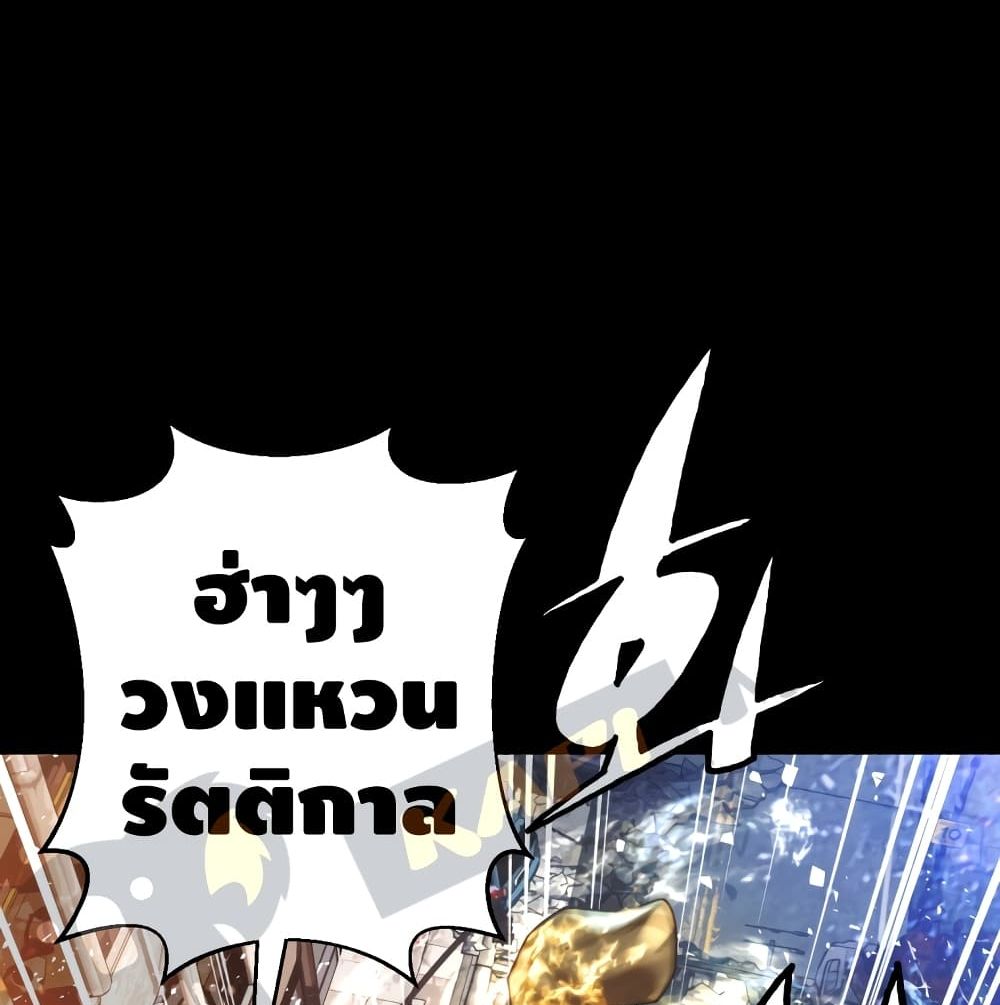 Undefeated Ranker page 47