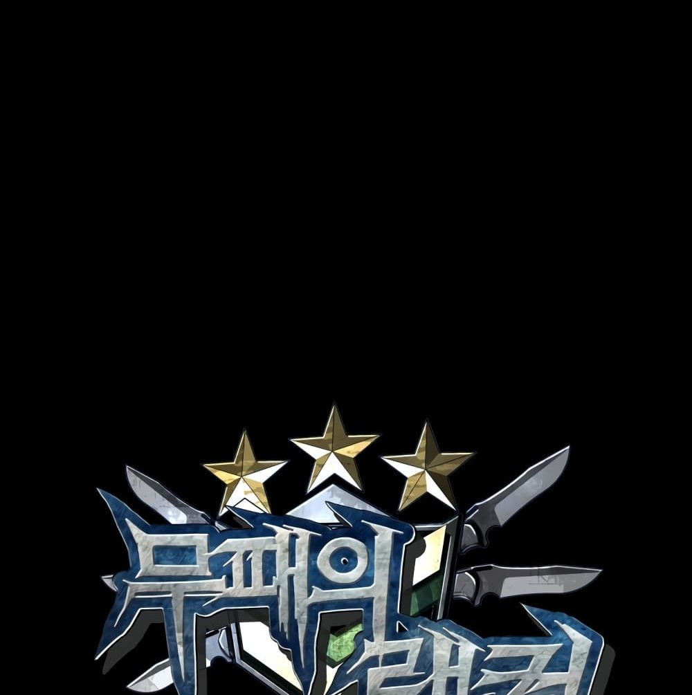 Undefeated Ranker page 55
