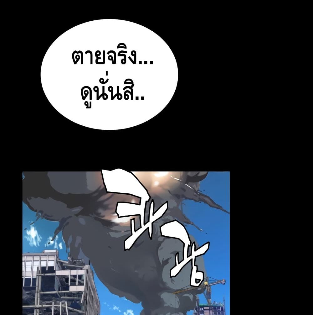 Undefeated Ranker page 57