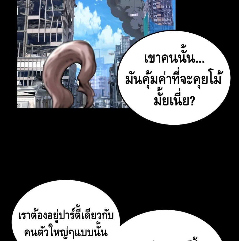 Undefeated Ranker page 58