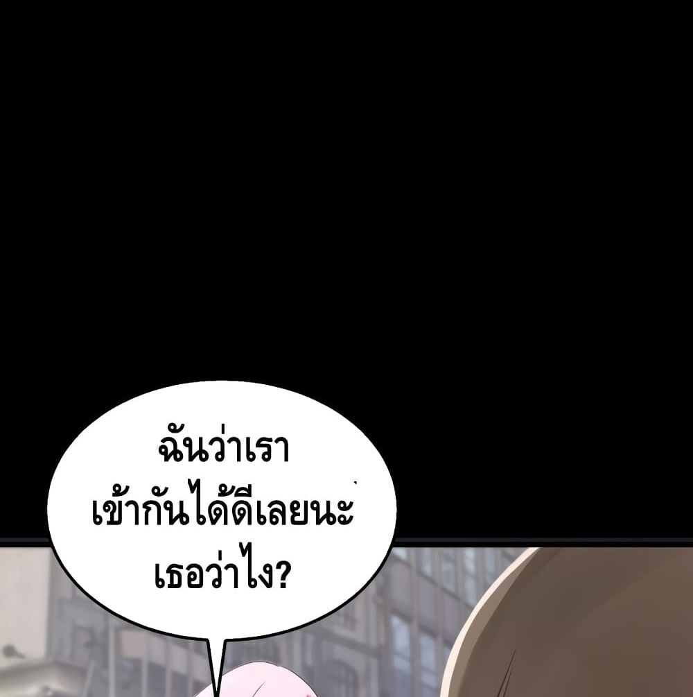Undefeated Ranker page 63