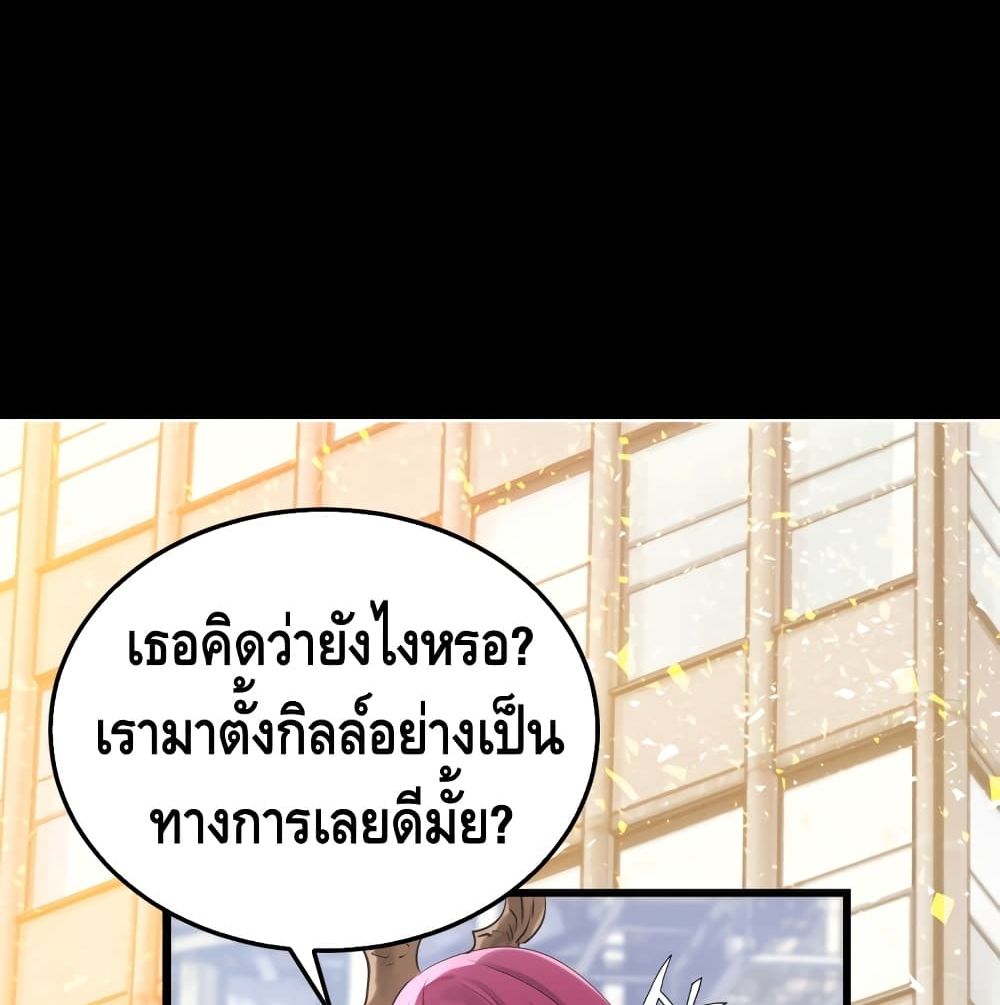 Undefeated Ranker page 65