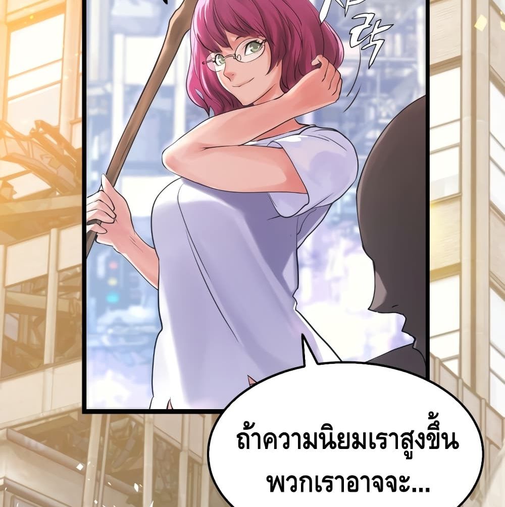 Undefeated Ranker page 66