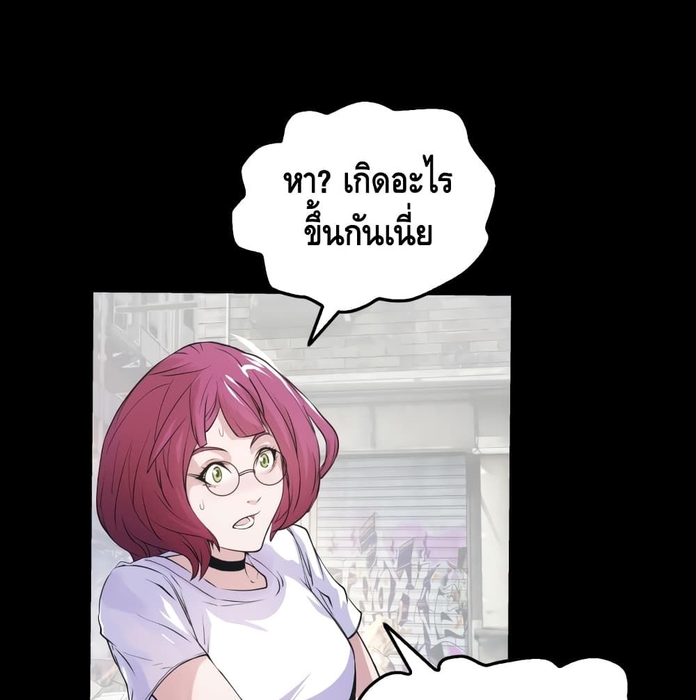Undefeated Ranker page 71