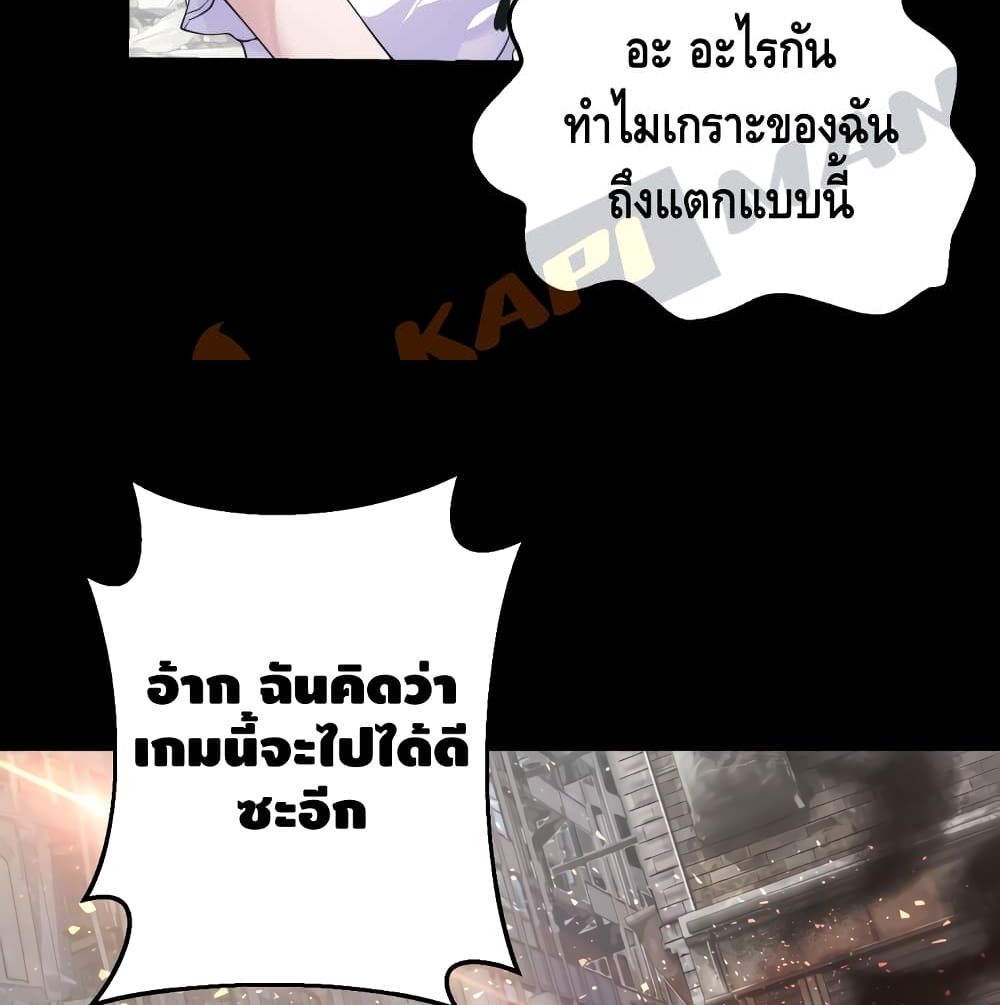 Undefeated Ranker page 72