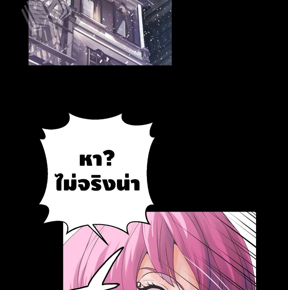 Undefeated Ranker page 75