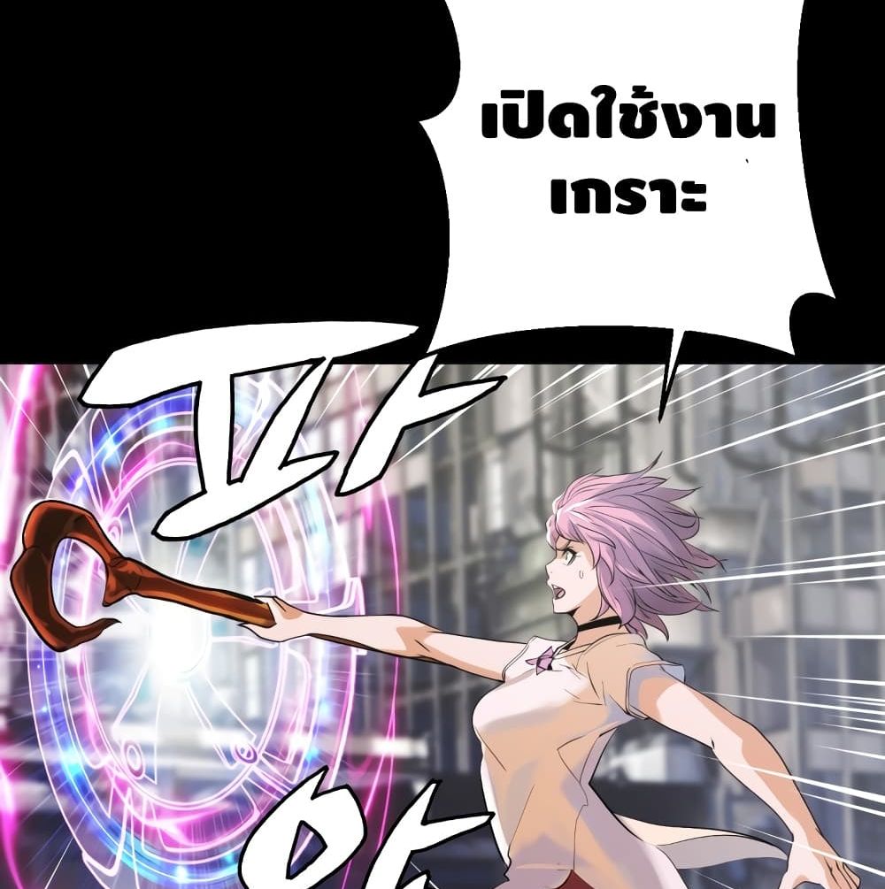 Undefeated Ranker page 77