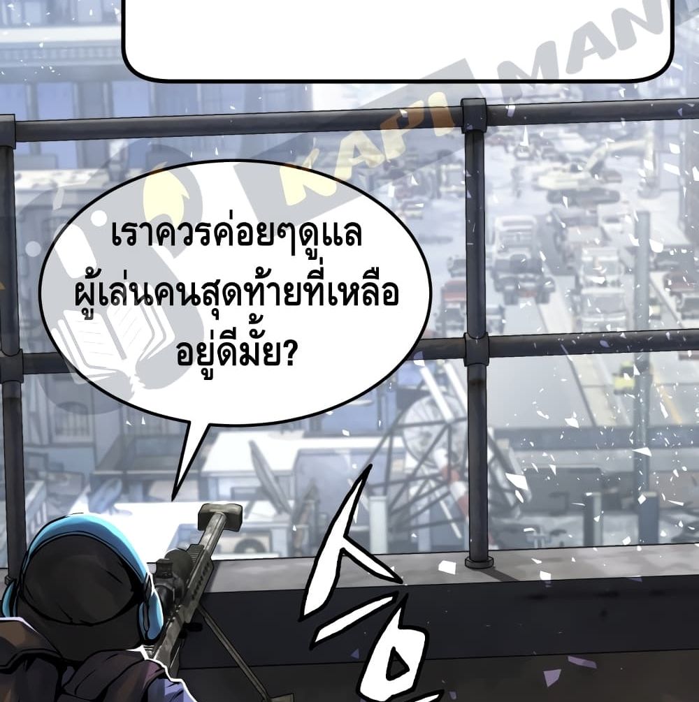 Undefeated Ranker page 88